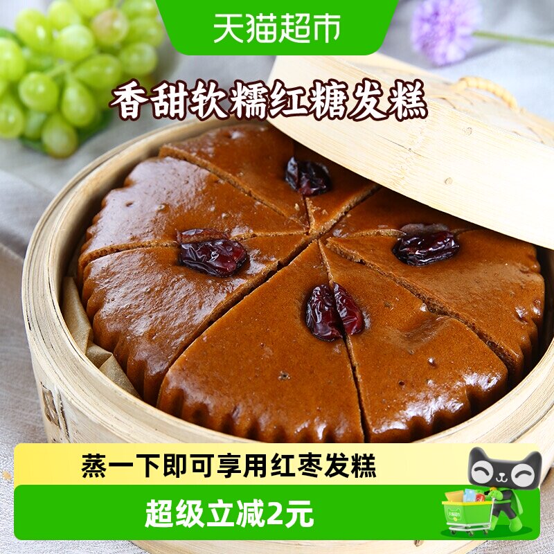 阿诺红糖发糕360g丝丝枣香传统工艺口感甜而不腻快速简单放心品质