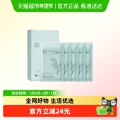 勿拍BbLAB苾莱宝复活草面膜2.0面膜小样7g