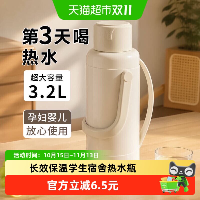 欣美雅热水瓶暖壶学生用宿舍茶瓶保温家用开水瓶大容量老式热水壶