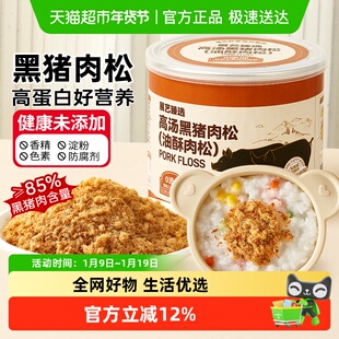 包邮展艺臻选高汤黑猪肉松面包拌饭团寿司烘焙专用家用儿童添加