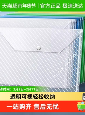 齐心A4按扣文件袋透明整理袋办公文件档案袋学生试卷收纳袋文件夹