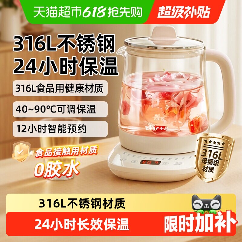 小熊养生壶家用多功能办公室小型煮茶器2025新款电热水壶煮茶壶
