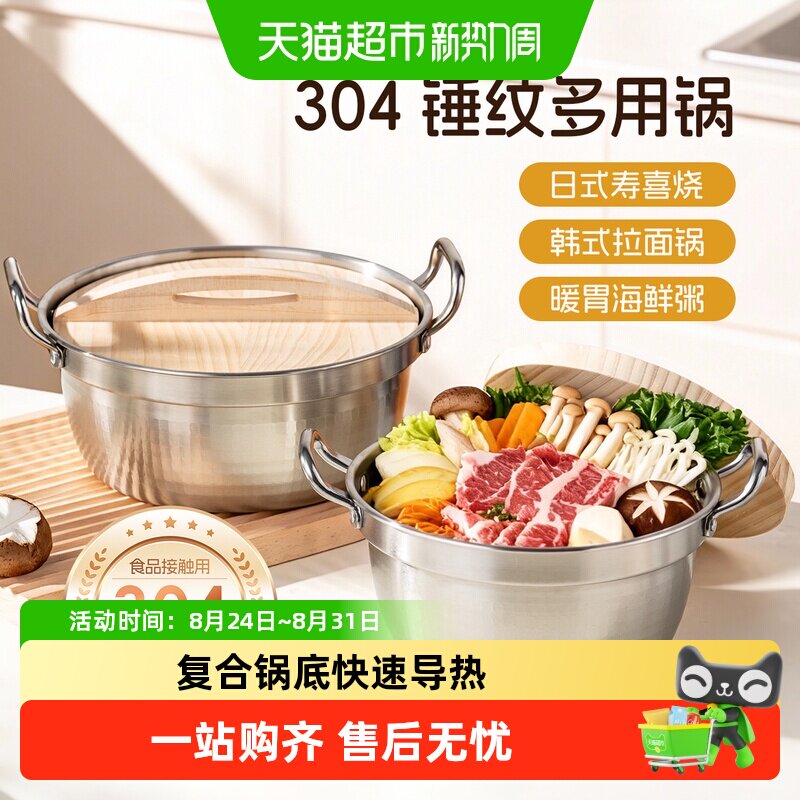 onlycook双耳304不锈钢拉丝汤锅图片