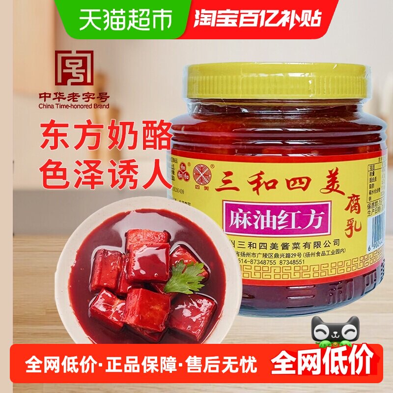 三和麻油红方腐乳细腻柔嫩500g图片