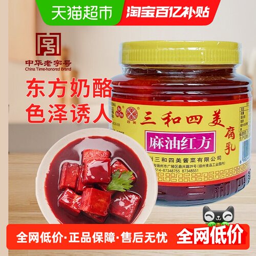 中华老字号三和四美酱菜500g
