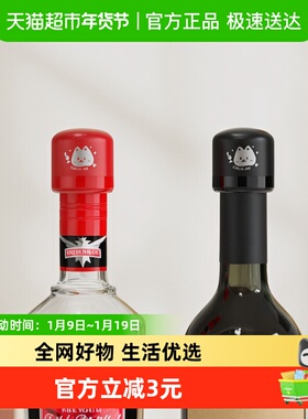 圆乐（circle joy）红酒塞 红酒瓶塞葡萄酒塞真空塞 保鲜密封塞子