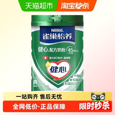 Nestle/雀巢怡养健心中老年奶粉