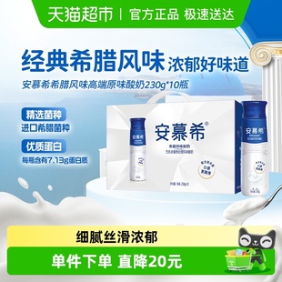 伊利安慕希希腊风味高端原味酸奶礼盒早餐