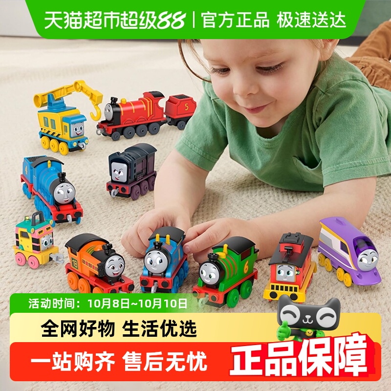 托马斯和朋友动画同款轨道大师合金小火车儿童玩具车模培西高登