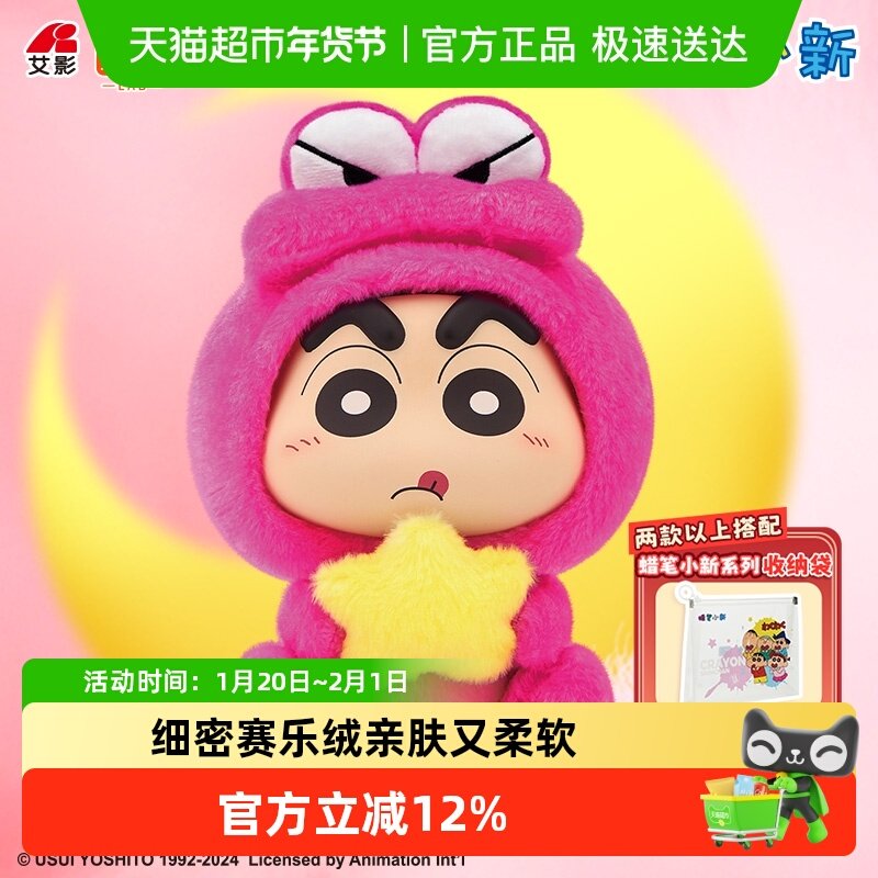 灵动创想蜡笔小新盲盒一套正品手办毛绒玩偶搪小偶S系列搪胶公仔,模玩/动漫/周边/娃圈三坑/桌游,潮玩盲盒,淘宝优惠券,粉丝福利购,淘宝优惠卷