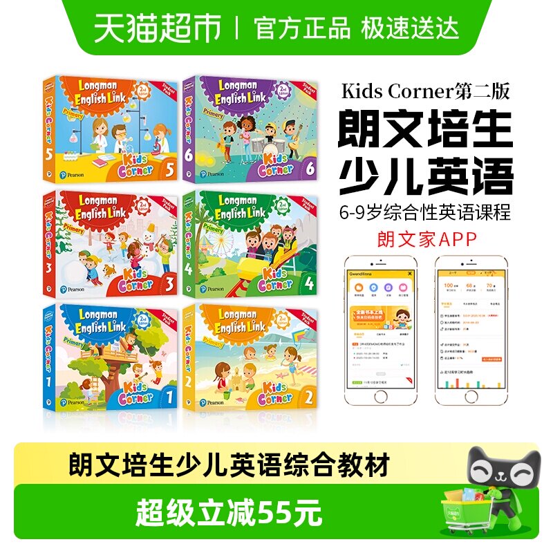 kidscorner 新版第二版 朗文少儿英语教材书 kids corner 1-6级别