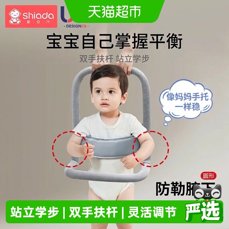 Shiada新安代安全学步带魔术贴图片