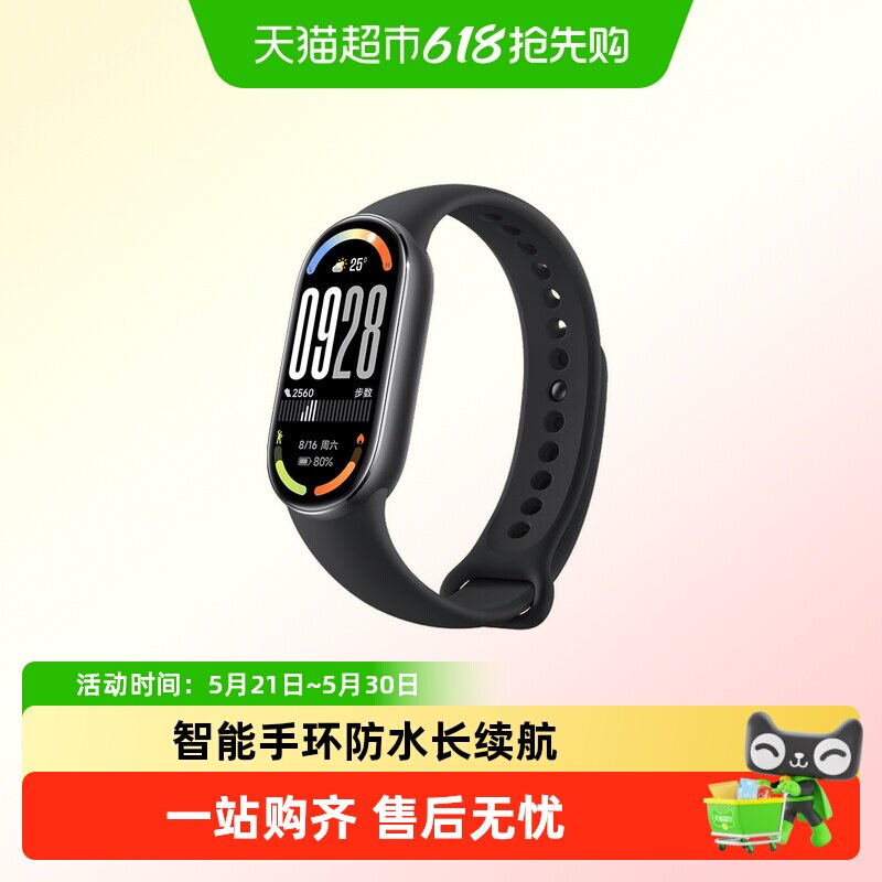 小米手环10/手环10NFC  健康运动防水长续航智能手环