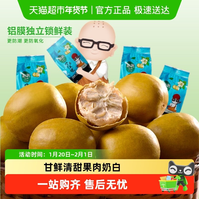 沁漓低温脱水黄金罗汉果正品干果广西特产桂林罗汉果茶包泡水花茶,茶,代用/花草茶,淘宝优惠券,粉丝福利购,淘宝优惠卷