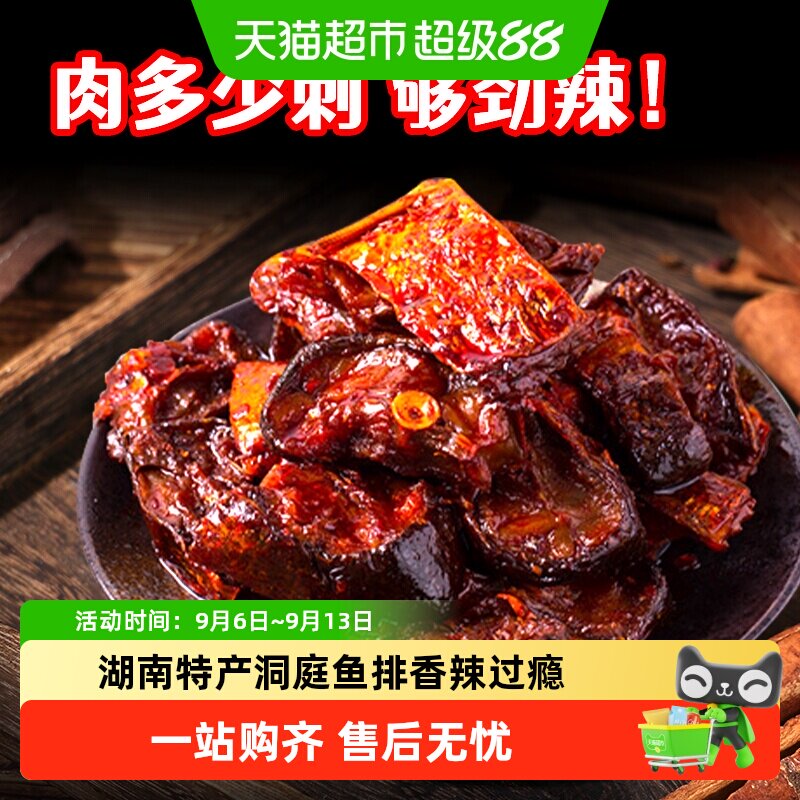 洞庭哥香辣鱼排湖南特产网红麻辣鱼排鱼尾鱼肉零食香辣