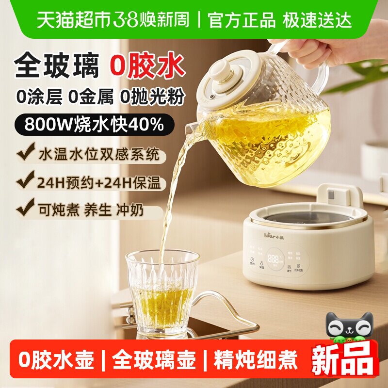 89元小熊养生壶1L升级款 打开翎~取淘金币 下拉进啵啵间领9折券 加购1 - 线报酷