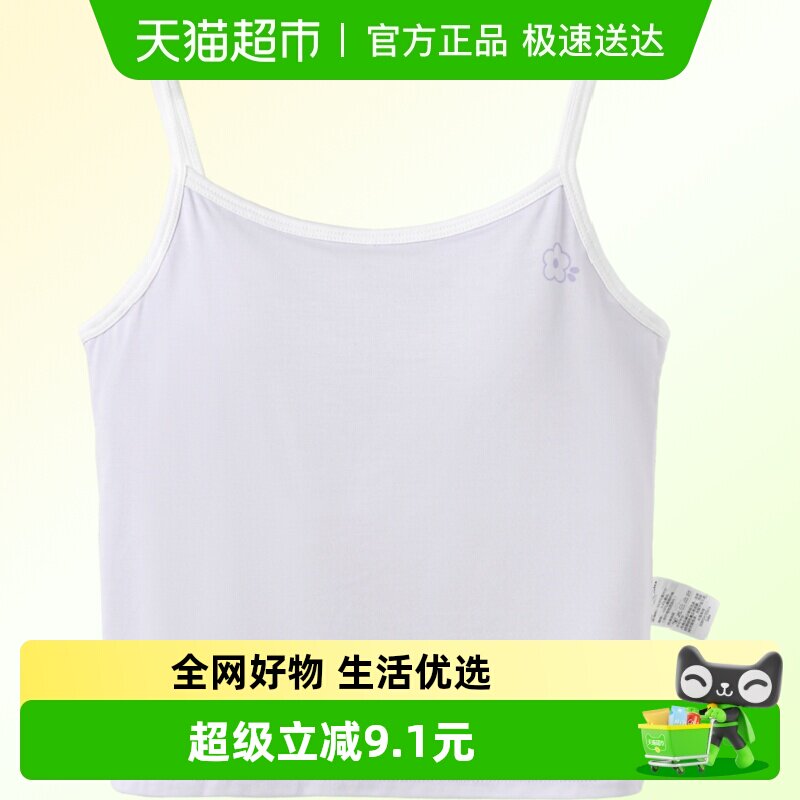 巴拉巴拉女童背心发育期防走光凸点儿童文胸一二阶段小背心莫代尔