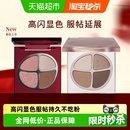 详情更省 Joocyee酵色四色眼影盘珠光哑光裸色粉色腮红新手大地