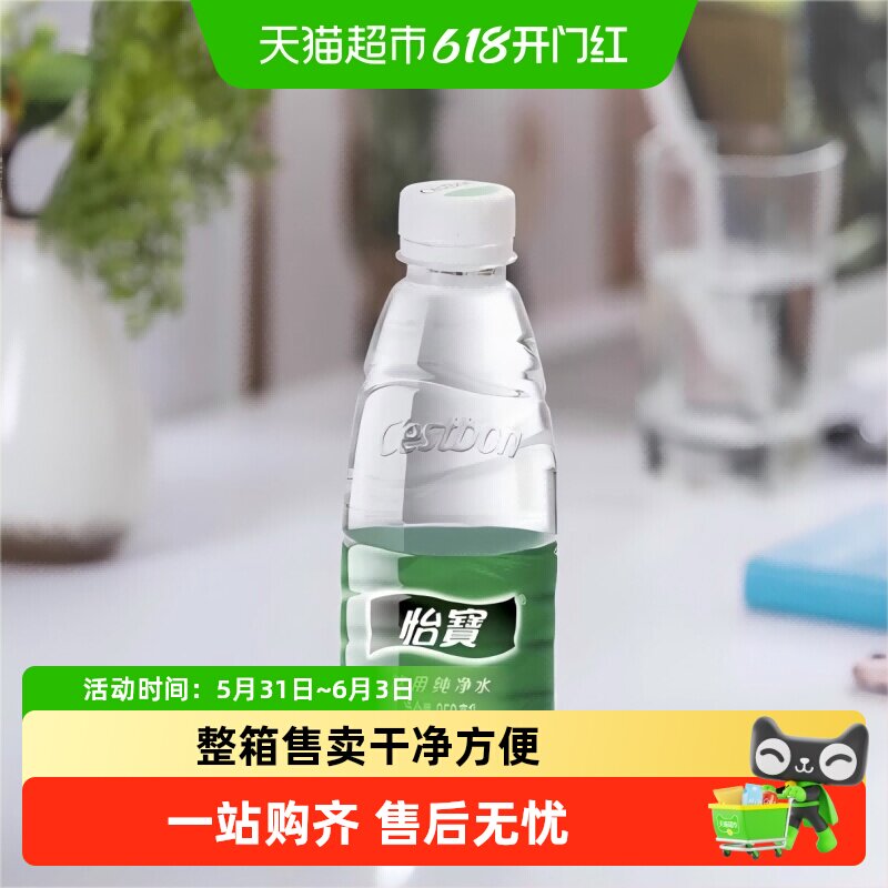 怡宝饮用水纯净水350ml*24瓶 整箱装
