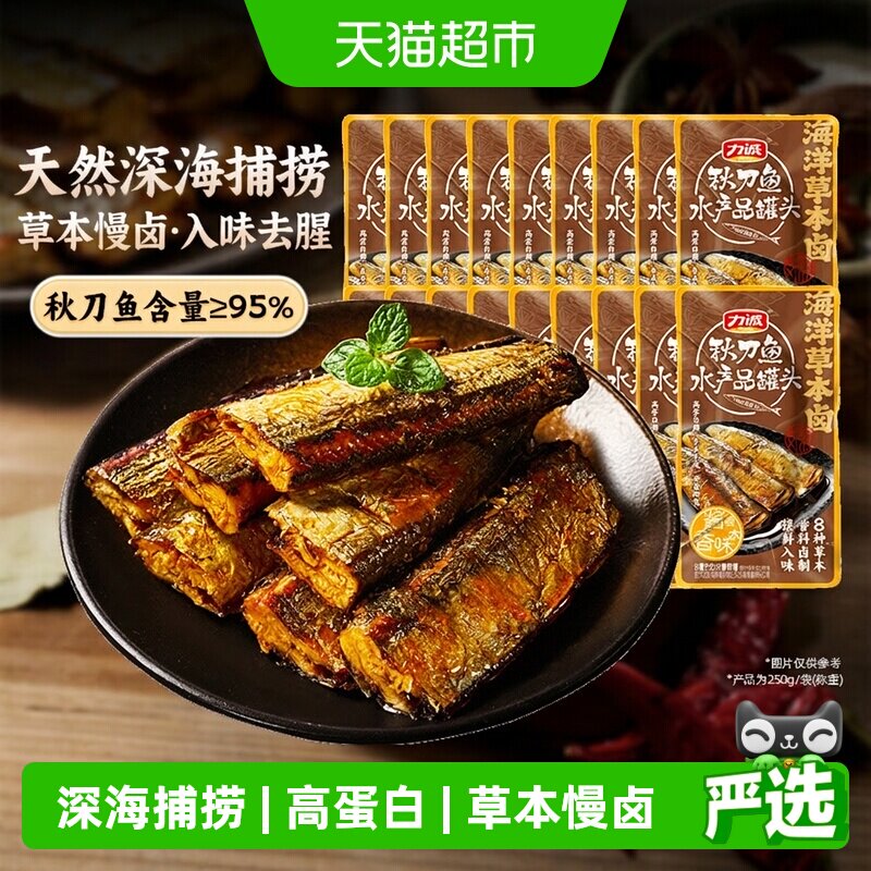 力诚深海巴浪鱼秋刀鱼即食小鱼干