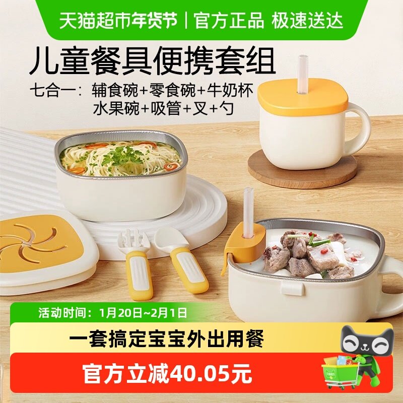 英氏不锈钢宝宝辅食喝汤碗婴幼儿专用米粉吸管零食杯儿童叉勺餐具,婴童用品,儿童餐具,淘宝优惠券,粉丝福利购,淘宝优惠卷