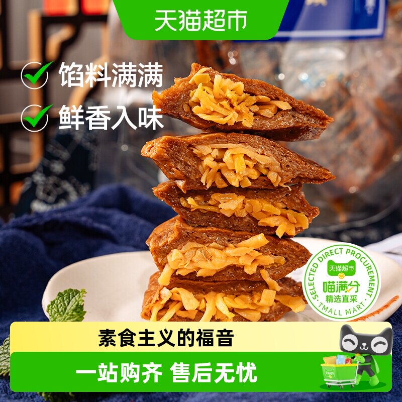 喵满分福建特产夹笋豆干手撕素食零食嚼劲十足弹牙爽滑双重美味