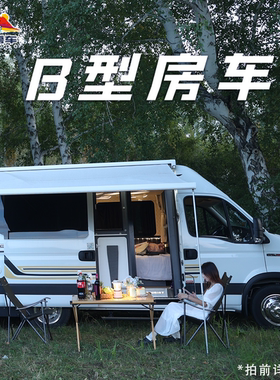 【房车租赁一口价】限10.08-04.25日提车 B型房车 新疆房车租赁