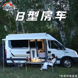 新疆房车自驾房车租赁