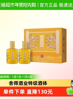 品味舍得酒浓香型白酒52度500MLX2双瓶送礼收藏品味华章礼盒装