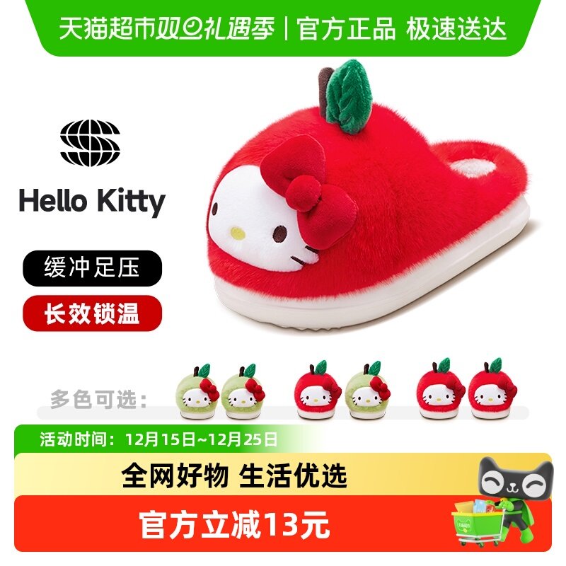 chikokuHelloKitty棉拖鞋
