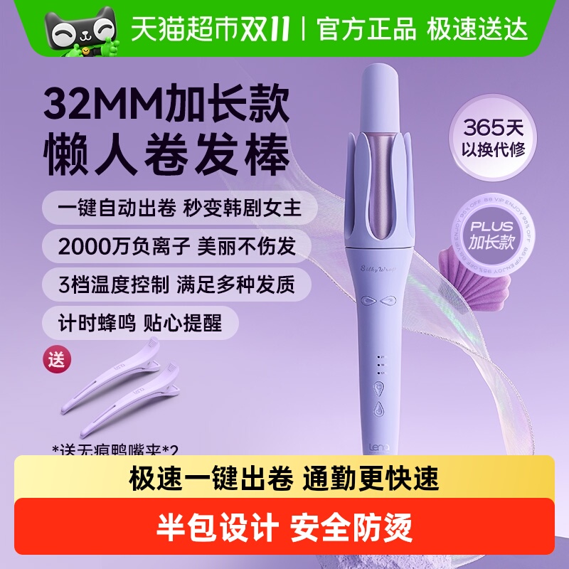 lena全自动卷发棒大波浪卷发神器