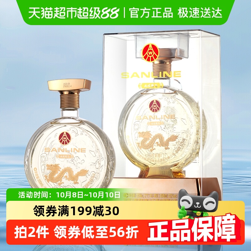 五粮液仙林生态九龙腾飞52度500ml*1瓶透明盒装礼品优级酒