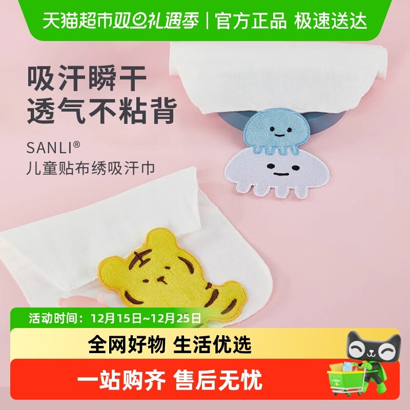 三利纯棉纱布吸汗全棉吸汗巾