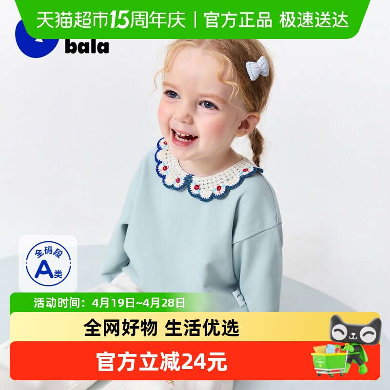 迷你巴拉女童宝宝卫衣2026春季新品有型小花领子甜美可爱翻领上衣