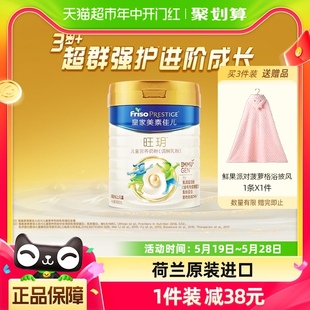 皇家美素佳儿旺玥儿童营养奶粉 3周岁以上罐装 800g 调制乳粉