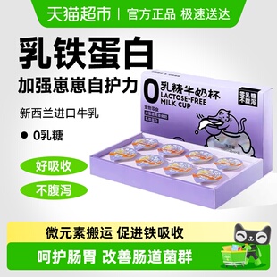 MOJO魔球0乳糖牛奶杯猫咪零食奶乳铁蛋白益生元 宠物鱼油营养补水