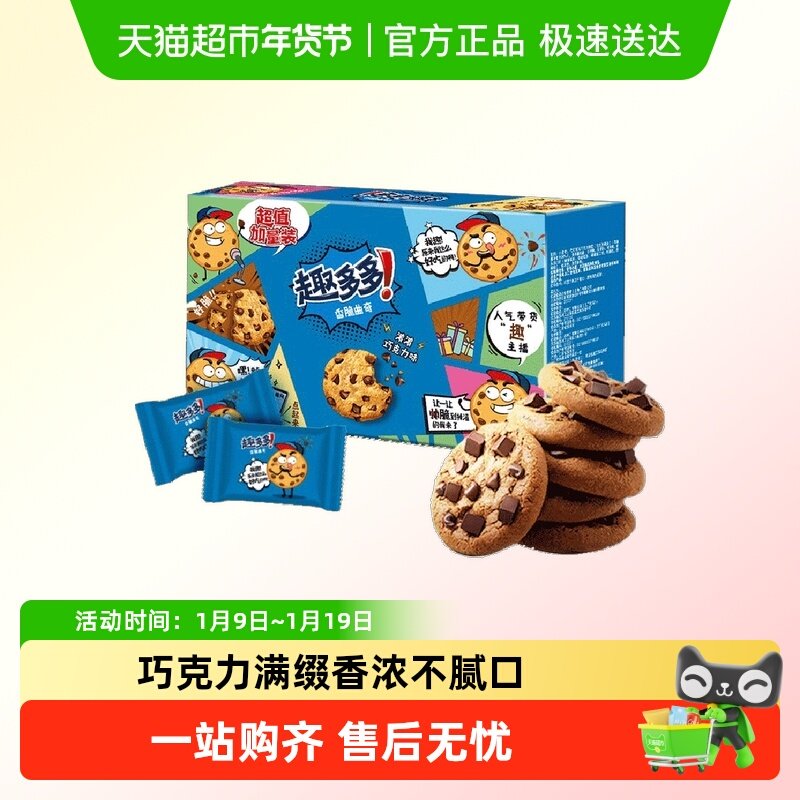 趣多多香脆曲奇饼干曲奇礼盒装多规格爆款休闲小零食