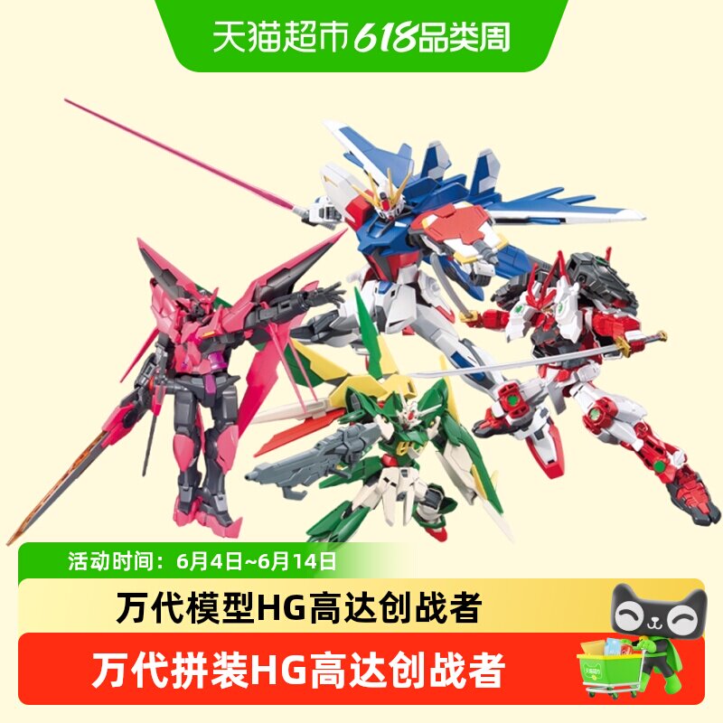 万代HG高达创战者强袭凤凰飞翼惊异能天使拼装模型关节可动中文版
