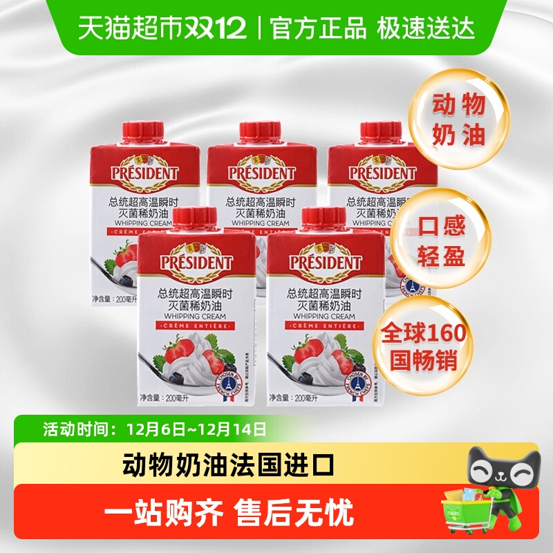 Żݡͳﵭ200ml*5ѻ26.4.30 82.64Ԫ