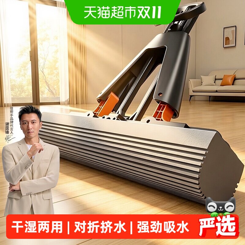 佳帮手海绵拖把2026新款家用一拖净干湿两用吸水免手洗胶棉头拖布