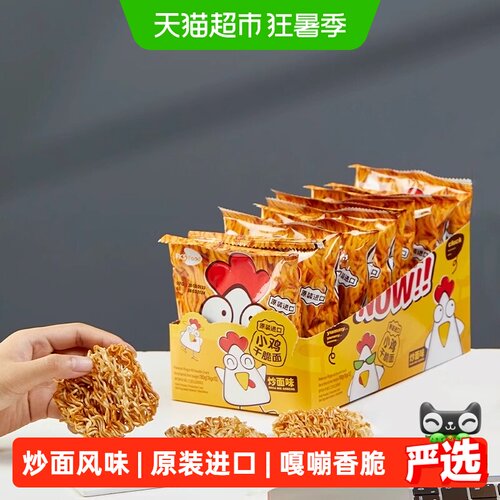 MIEKREMEZZ印尼进口秘制参巴酱面