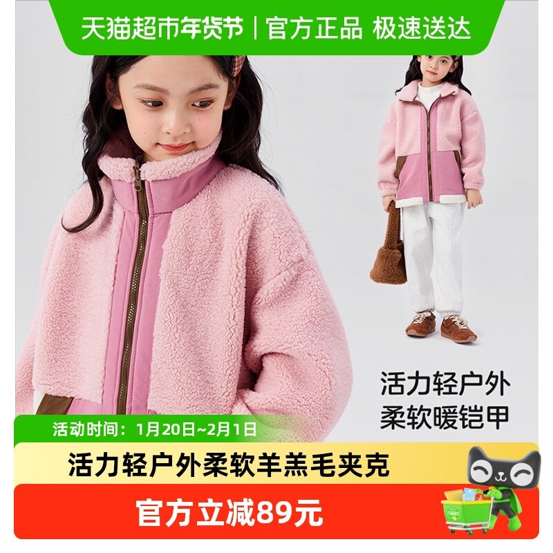 左西女童羊羔绒外套儿童2025新款秋冬款女孩洋气夹克冬季棉服上衣,童装/婴儿装/亲子装,夹克/皮衣,淘宝优惠券,粉丝福利购,淘宝优惠卷