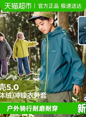 左西童装男童加绒外套2025新款儿童冲锋软壳上衣秋冬季抓绒一体绒