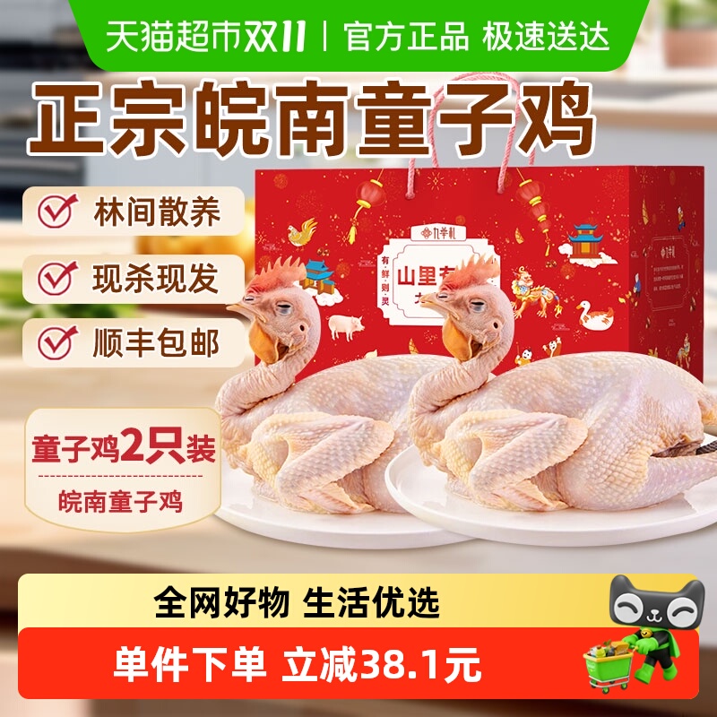 九华礼土鸡新鲜散养现杀