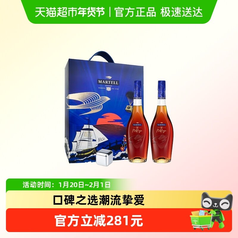 【品牌直供】马爹利名士VSOP+级白兰地350ml*2瓶进口洋酒礼盒,酒类,白兰地/Brandy,淘宝优惠券,粉丝福利购,淘宝优惠卷