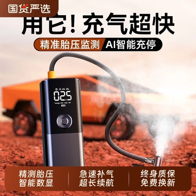 【德系进口】超长续航车载充气泵