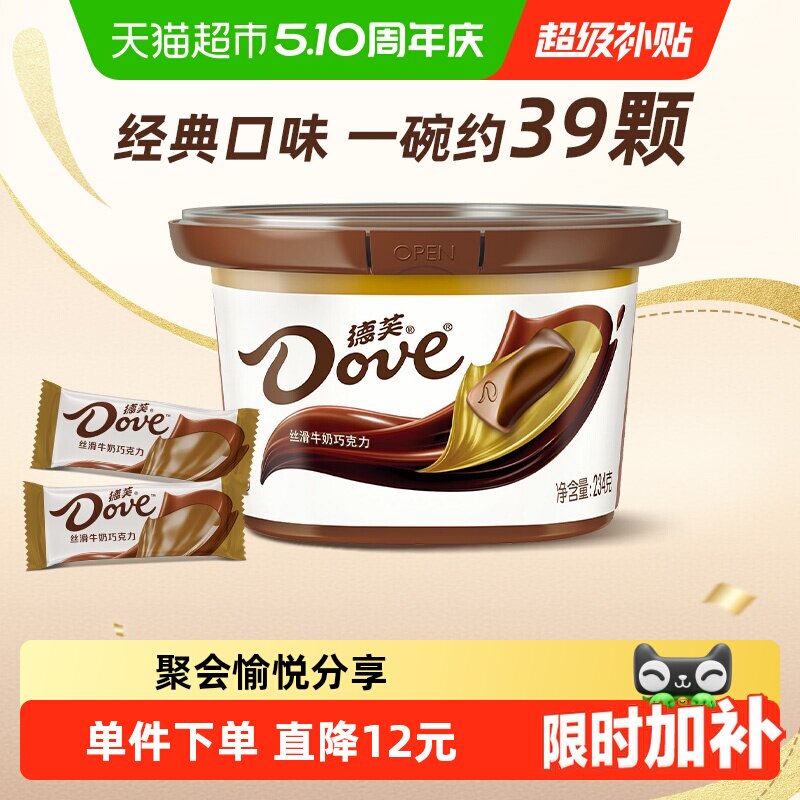 德芙丝滑牛奶巧克力234g*1碗聚会分享散装休闲儿童小零食喜糖糖果