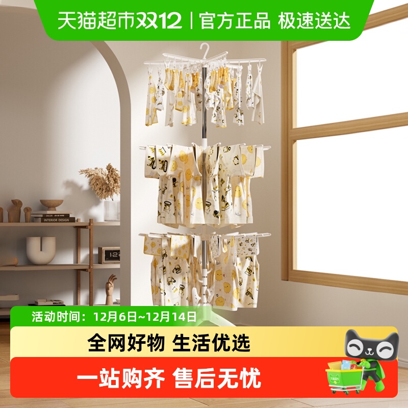 babypods婴儿落地晾衣架折叠家用