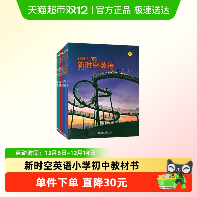 新时空英语NGL美国国家地理