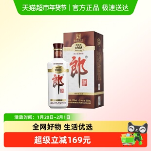 郎酒1898白酒酱酒53度老郎酒